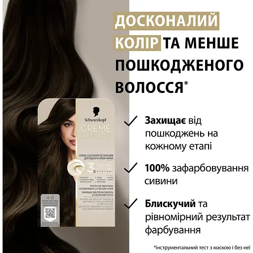 Фарба для волосся Creme Supreme №4-0 каштановий - фото 14