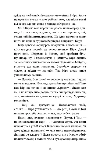 Пригоди кота-детектива. Книга 2. Тихолапий агент - фото 8