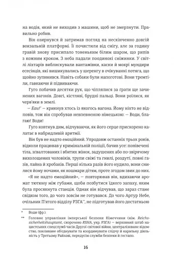 Дитина, яка малювала тіні - фото 9