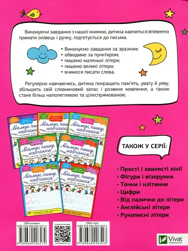 Друковані літери - фото 2