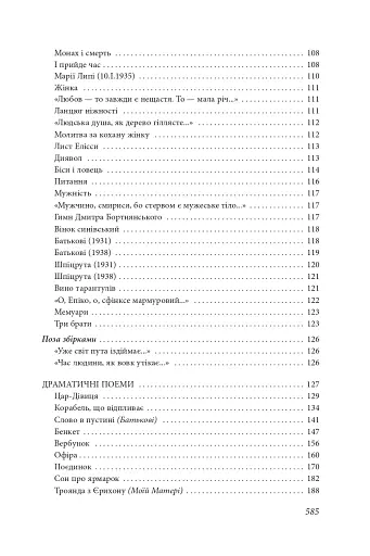 Час людини - фото 10