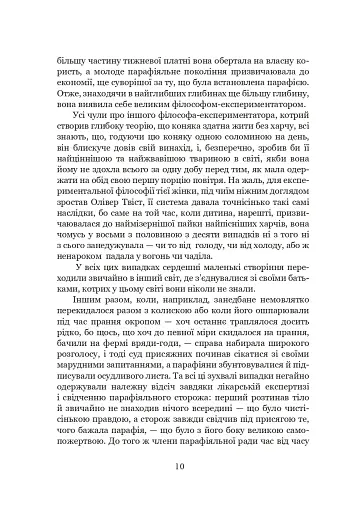 Пригоди Олівера Твіста - фото 12