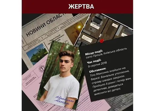 Настольная игра Memo Games Нераскрытые Дела №4 (укр.) (m-0038) - фото 3