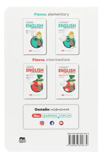 English Intermediate: від граматичних часів до умовних речень - фото 2