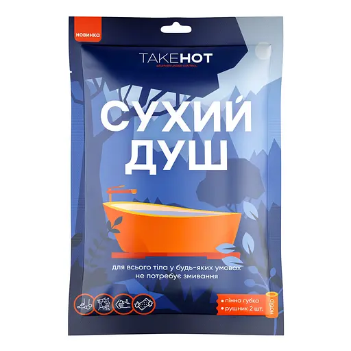 Сухой душ TakeHot для всего тела губка XL 2 полотенца