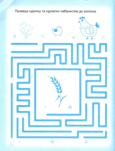 Прописи. Пишемо цифри - фото 5