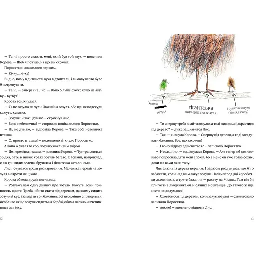 Акулица-редьковица и другие истории о Лисе и Поросенке - Бьорн Ф.Рервик (9786177989324) - фото 3
