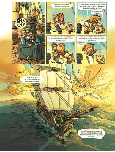 Жахи морів. Герміона поспішає на допомогу! Том 1 - фото 4