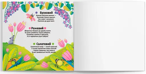 Багаторазові водяні розмальовки. Кольори - фото 5