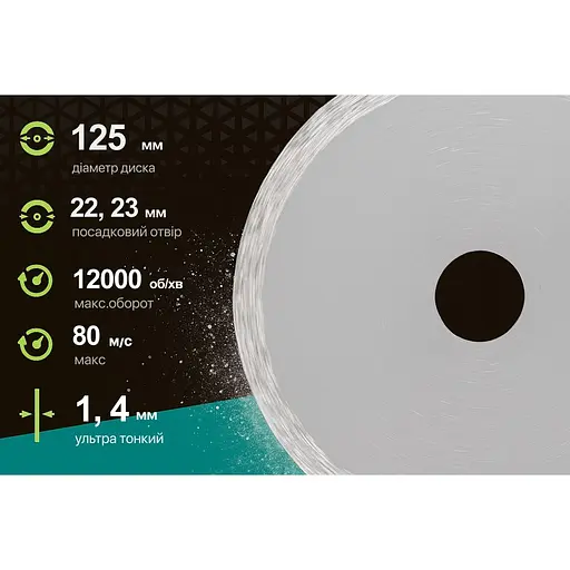 Диск алмазный Alloid Building Tools со сплошной кромкой ультратонкий 125 мм (DS-24125) - фото 6