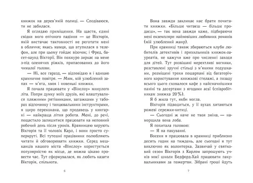 Усе, що я хочу на Різдво - фото 3