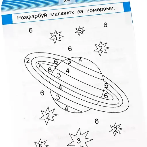 Обучающая книга Тренажер Человек и мир. Космос 108199 - фото 3