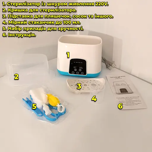 Стерилізатор Підігрівач дитячих пляшечок TY-899. Багатофункціональний. 5 в 1. Прилади у комплекті - фото 7