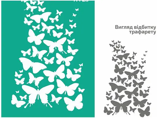 Трафарет багаторазовий самоклеючий №28 Метелики А4 21×29,7см Rosa Talent