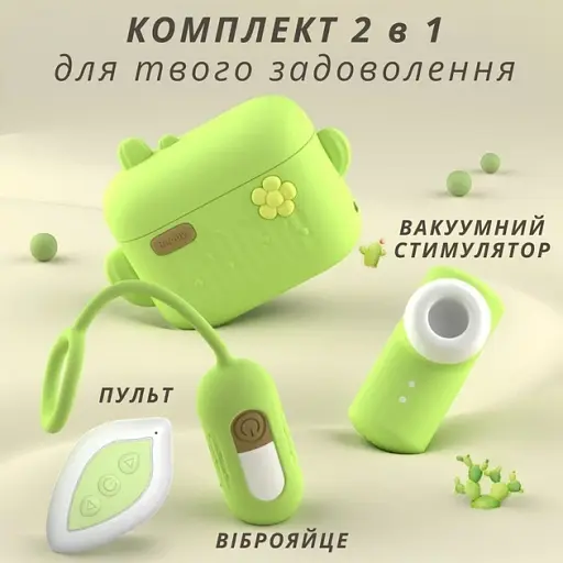 Вакуумний кліторальний стимулятор I’MCUM Secret AirPods Вібратор 2 в 1 у вигляді кейсу для навушників Зелений (7970379617679) - фото 3