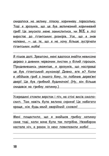 Вімпі Стів. Відьомський Майнкрафт! Книга 7 - фото 9