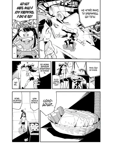 Академія відьмочок. Том 3 - фото 5