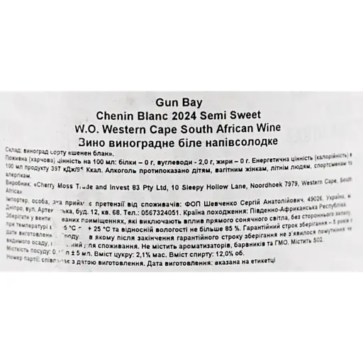 Вино Gun Bay Semi Sweet Chenin Blanc біле напівсолодке 0.75 л - фото 6