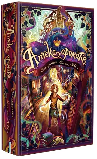 Спадщина вілли «Еві». Аптека ароматів. Том 6 - Руе Анна - фото 2