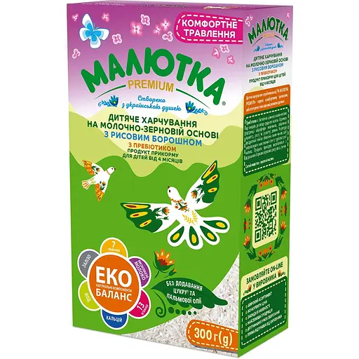 Уцінка. Суха суміш Малютка Premium 2 на молочно-зерновій основі з рисовим борошном 300 г