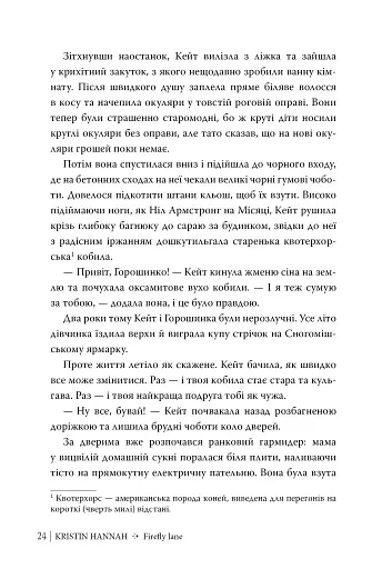 Провулок Світлячків. Книга 1 - фото 8
