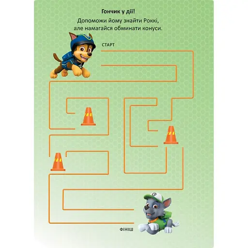 Розвиваюча книжка Щенячий Патруль "Чудові розваги Цікава подорож" 214004 з наклейками - фото 4