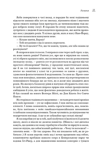 Земля обітована - фото 21