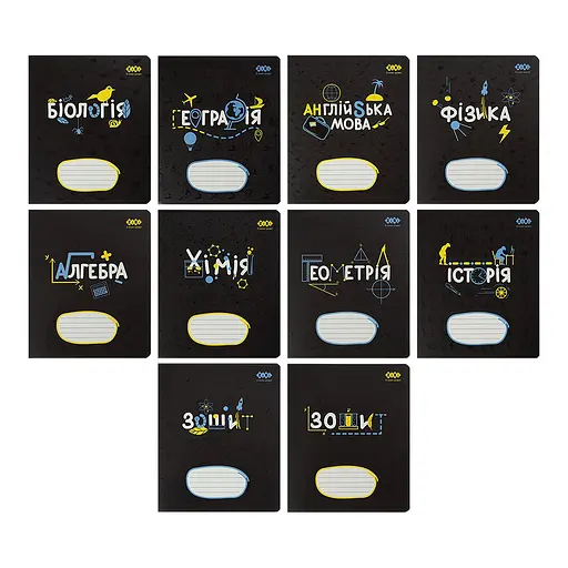 Зошити учнівські 36 аркушів клітинка KIDS LINE BLACK, 8 предметів, 10 шт. в упаковці