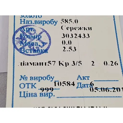 Золоті сережки-пусети Гаразд з діамантами. 3032433 - фото 6