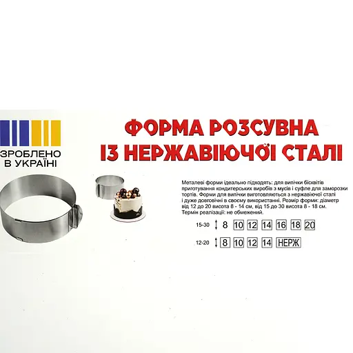 Форма-рамка для торту Fackelmann розсувна D16-31 см (610007) - фото 5
