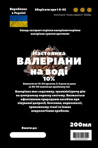Водна настоянка на корінні валеріани 200 мл - фото 3