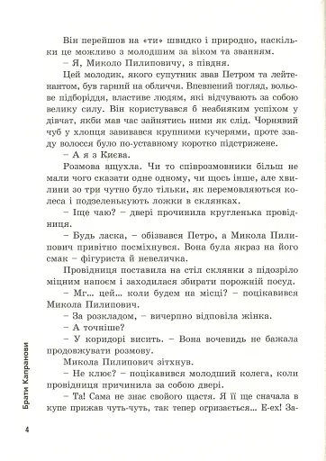 Приворотне зілля - фото 5