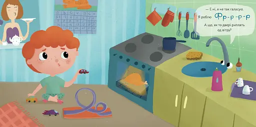 Книга Малюк чує звук. Серія Картонка. Автор - Саша Кольцова (ВСЛ) - фото 4