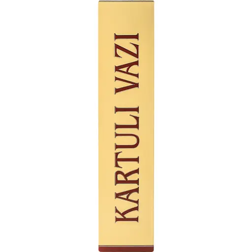 Вино Kartuli Vazi Хванчкара червоне 0.75 л в подарунковій упаковці - фото 5