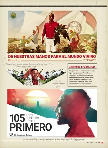 Світ гри Far Cry 6 - фото 5