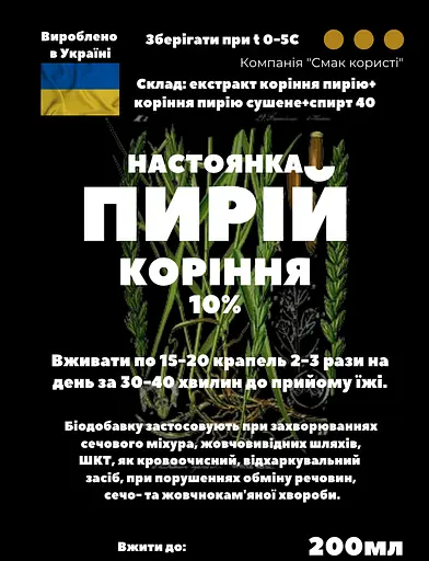 Настойка на корне пырея 200 мл - фото 3