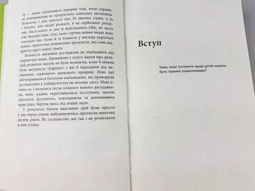 Батькі у шоці - фото 7