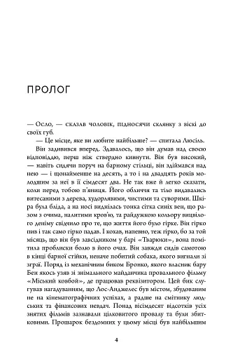 Убивчий місяць (детектив Гаррі Голе) - фото 2