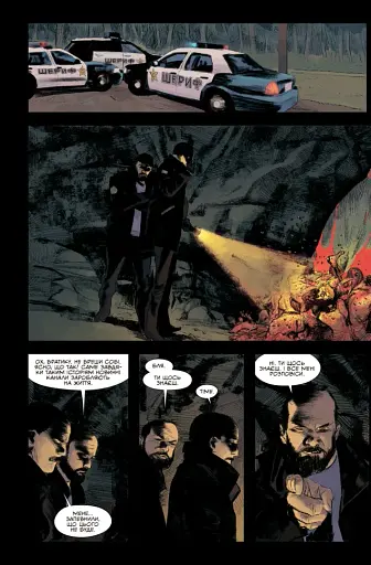 Щось убиває дітей. Том 2 - фото 4