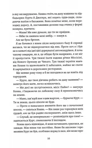 Ніч, коли згасли зорі. Том 1 - фото 6