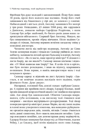 Неймовірна історія Антоніу Салазара, диктатора, який помер двічі - фото 9