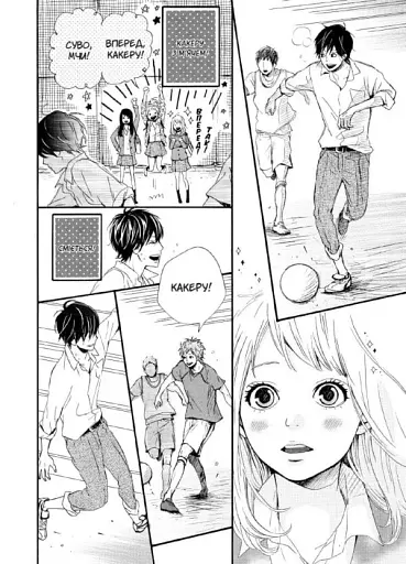 Оранж. Том 1 - фото 6