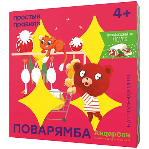 Настольная игра Простые правила Поварямба (Jumble Chef) (PP-52) - фото 1