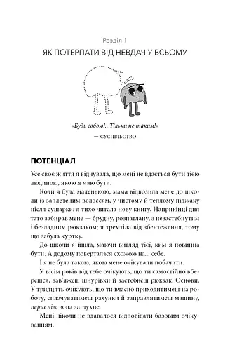 Життя із РДУГ - фото 19