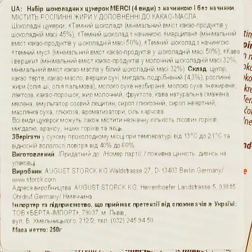 Конфеты Merci ассорти из темного шоколада, 250 г (31910) - фото 4
