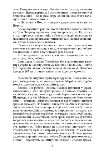 Вірний присязі! - фото 4