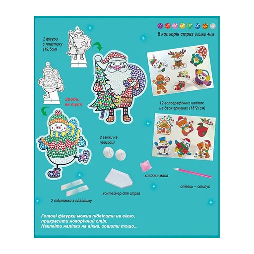 Набор для творчества со стразами "Happy New Year" GoToArt 187127, 12 наклеек - фото 4