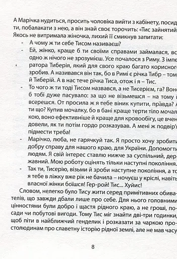 Книга Карбід - Андрій Любка (Книги-XXI) - фото 5