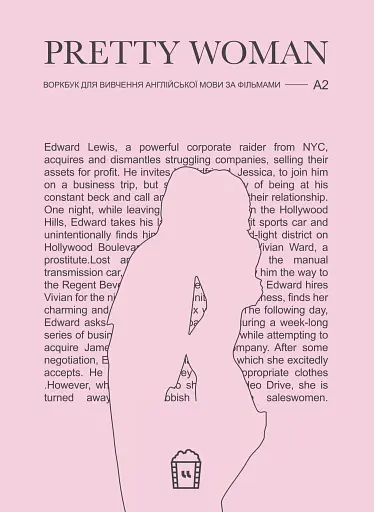 Pretty Woman (А2)