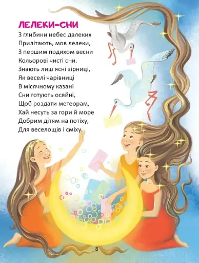 Завтра до школи: Райдуговолоска - фото 2